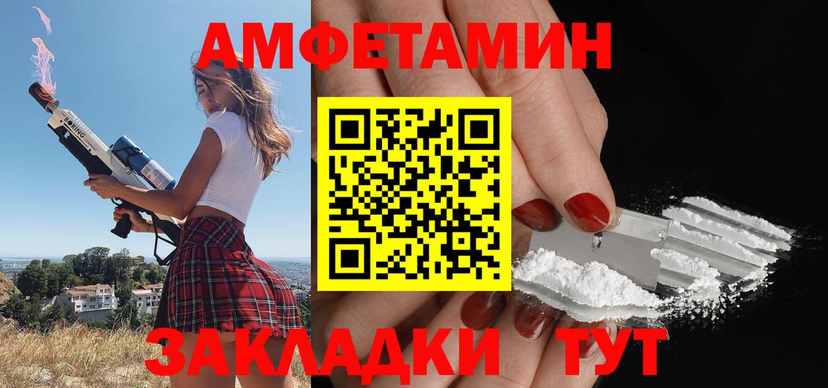 АМФЕТАМИН  Вход с VPN  Еманжелинск  Амфетамин 98% 