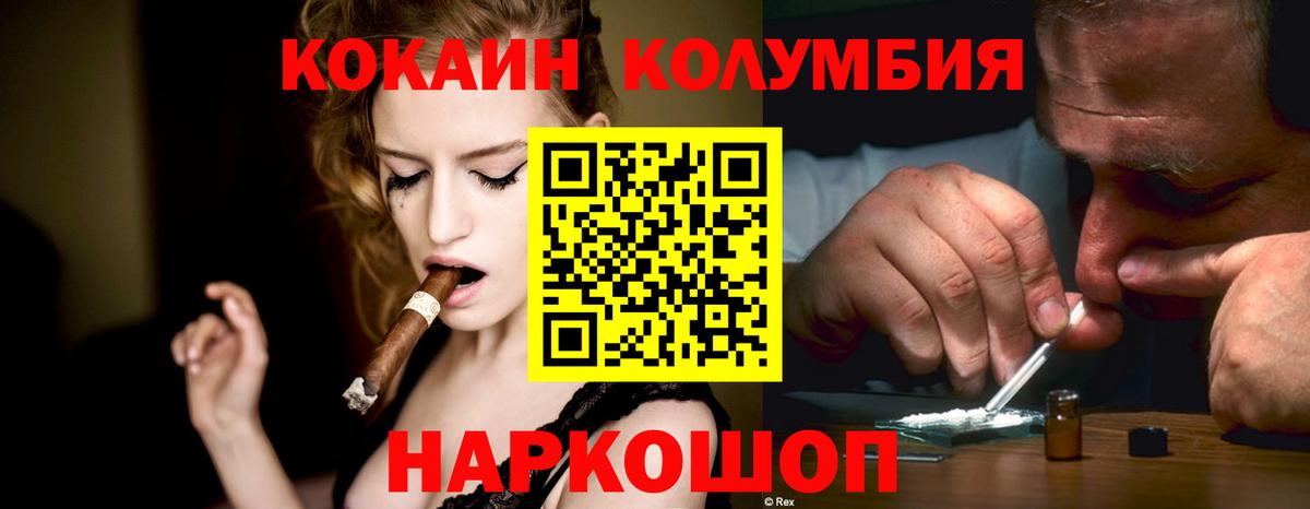 Cocaine  Cocaine 97%  Вход с VPN  Cocaine Fish Scale  Еманжелинск 