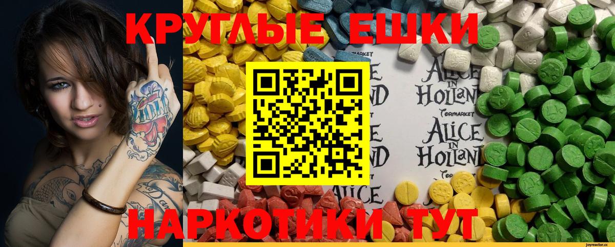 Еманжелинск  Экстази Cube  Ecstasy XTC  Вход с VPN 