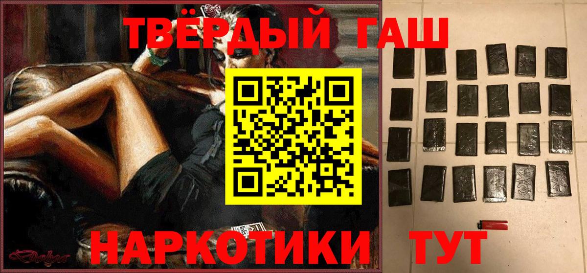 Гашиш  Гашиш гарик  Вход с VPN  Еманжелинск  Гашиш hashish 