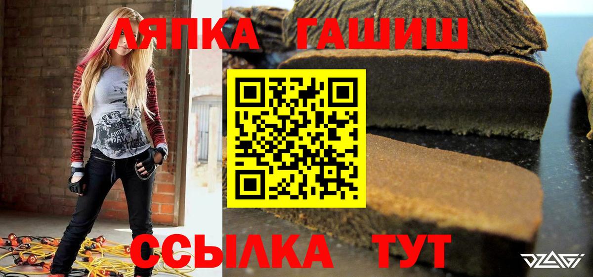 ГАШИШ 40% ТГК Еманжелинск