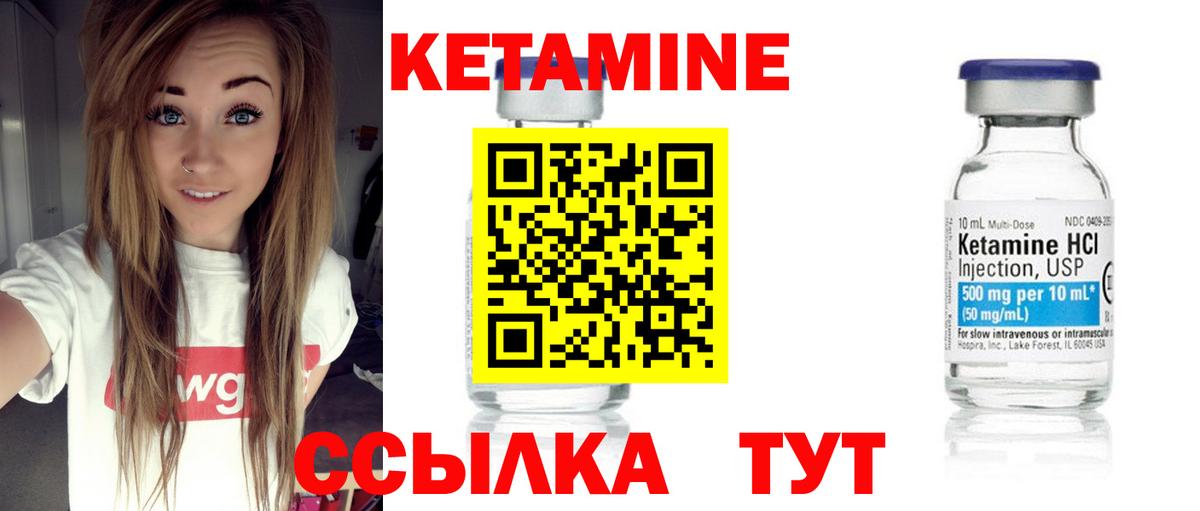 КЕТАМИН VHQ  Вход с VPN  Еманжелинск 