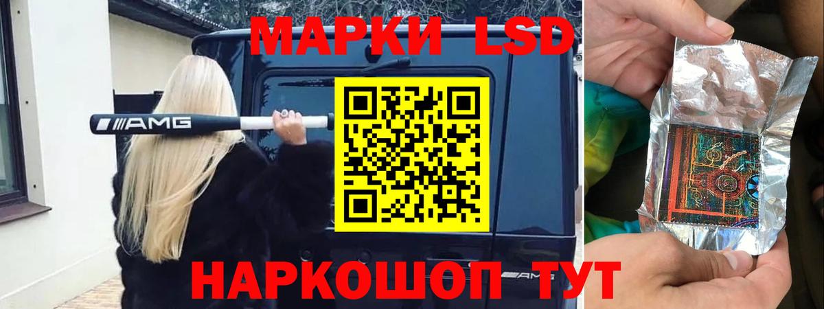 LSD-25 экстази ecstasy Еманжелинск