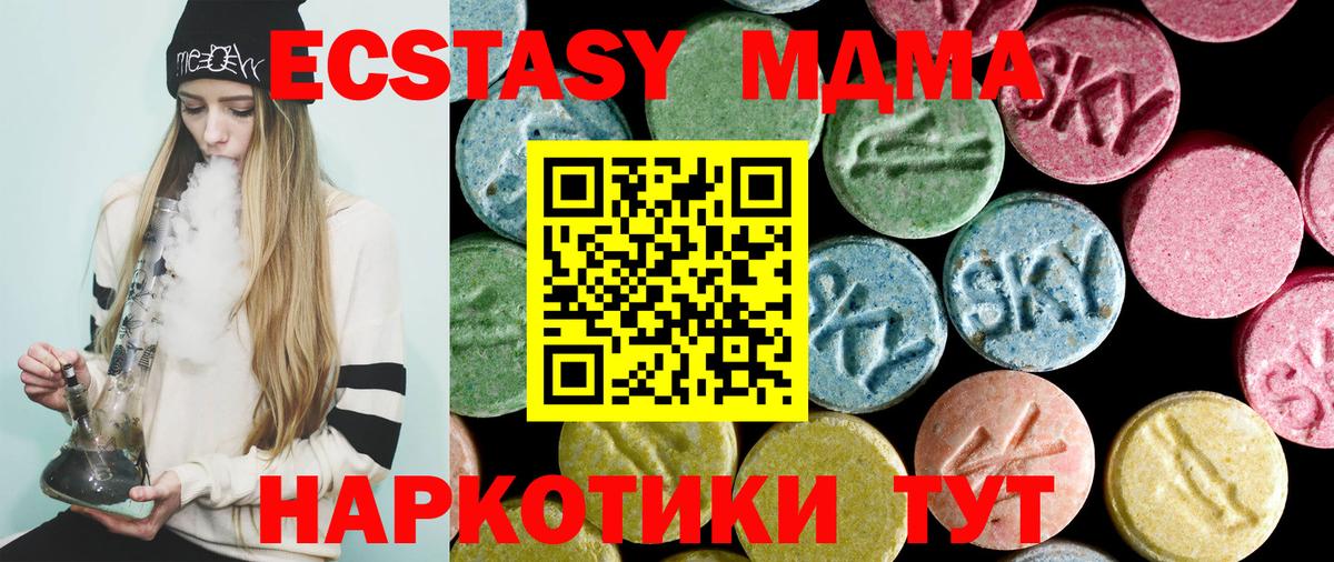 МДМА молли  MDMA кристаллы  Еманжелинск  MDMA  Вход с VPN 