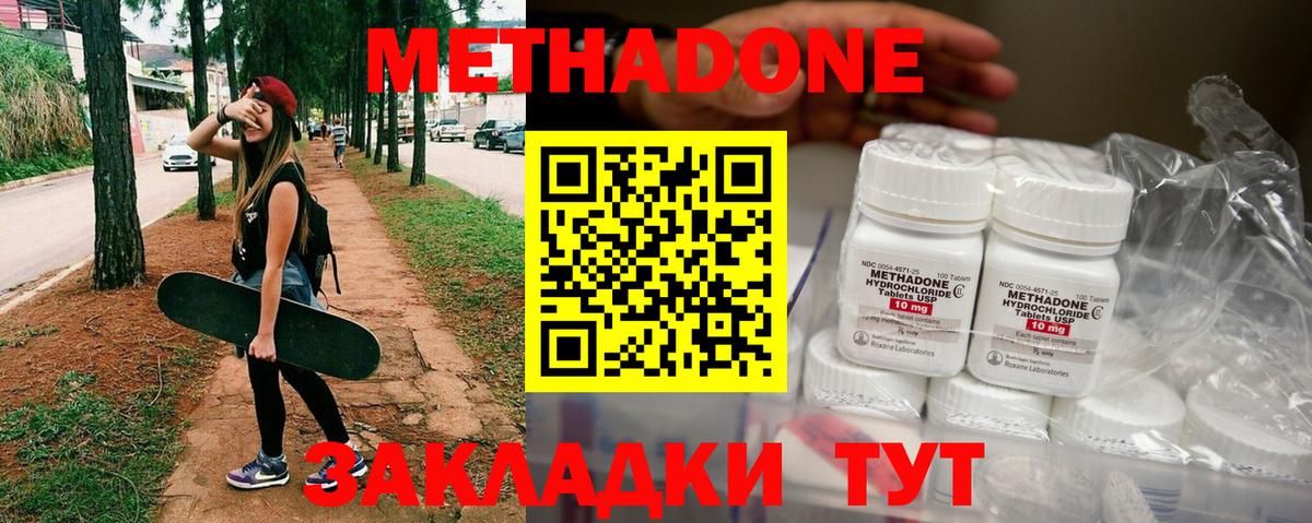 Еманжелинск  Метадон кристалл  Вход с VPN 