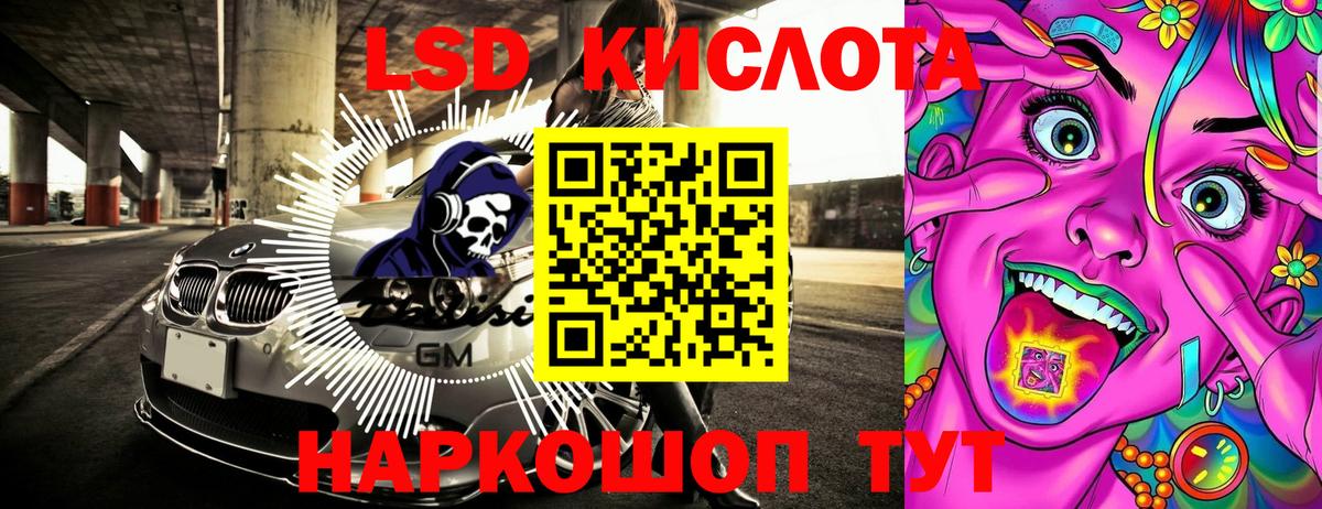 Наркотические марки 1,8мг Еманжелинск