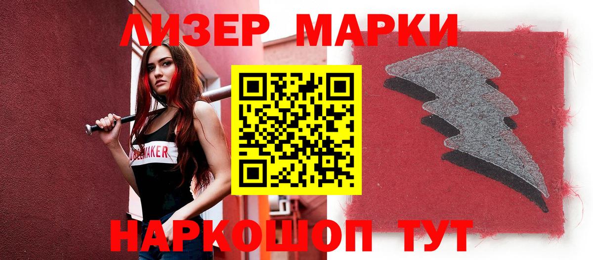 Еманжелинск  Марки NBOMe 1,5мг  Марки NBOMe  Вход с VPN  Марки NBOMe 1,5мг 