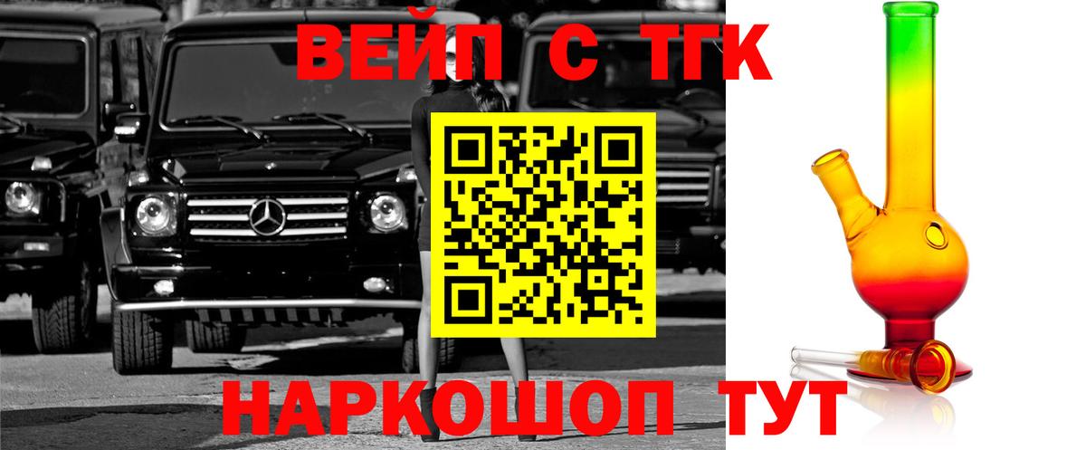 ТГК THC oil  ТГК вейп с тгк  Вход с VPN  магазин    Еманжелинск 